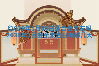 2025年12月21日打麻将在哪个方向详解