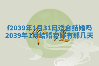2025年12月21日打麻将在哪个方向详解