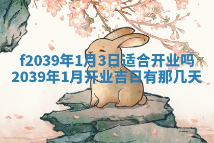 2025年12月21日打麻将在哪个方向详解