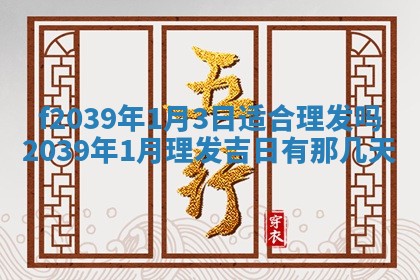 2025年12月21日打麻将在哪个方向详解