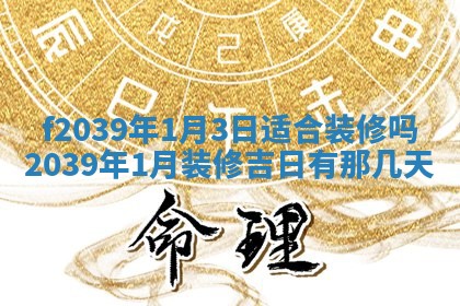 2025年12月21日打麻将在哪个方向详解
