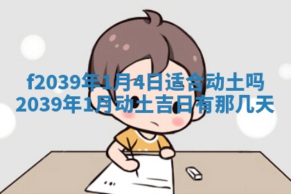 2025年12月21日打麻将在哪个方向详解