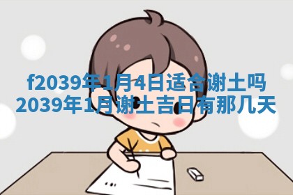 2025年12月21日打麻将在哪个方向详解