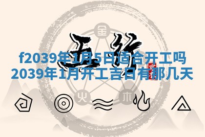 2025年12月19日的打麻将在哪个方位查询