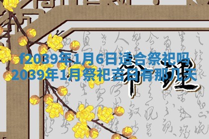 2025年12月21日打麻将在哪个方向详解