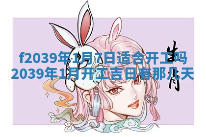 2025年12月21日打麻将在哪个方向详解