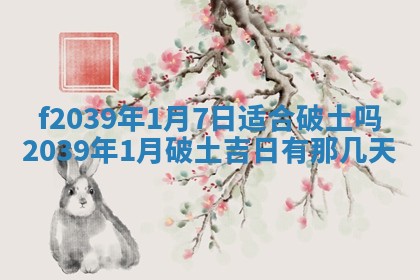 2025年12月21日打麻将在哪个方向详解