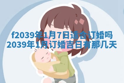 2025年12月21日打麻将在哪个方向详解