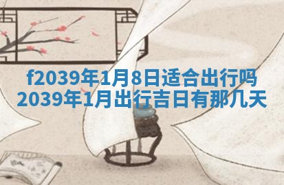 2025年12月21日打麻将在哪个方向详解