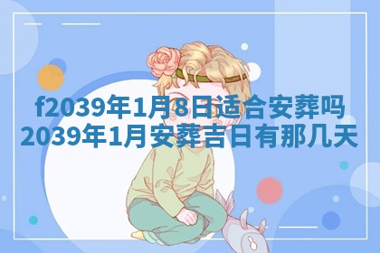 2025年12月21日打麻将在哪个方向详解