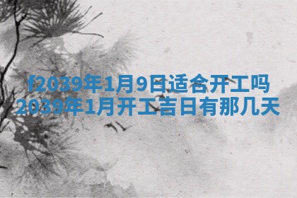 2025年12月21日打麻将在哪个方向详解