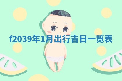 2025年12月19日的打麻将在哪个方位查询