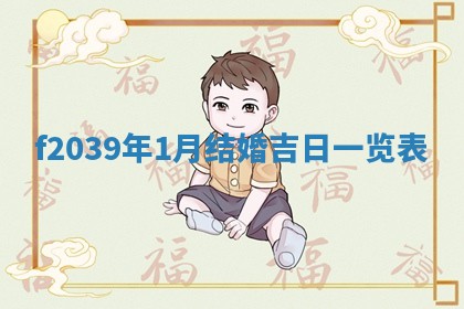 2025年12月19日的打麻将在哪个方位查询