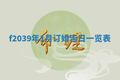 2025年12月19日的打麻将在哪个方位查询