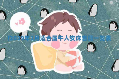 2026年公历3月适合开业的日子