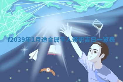 2026年02月15日潘姓男宝宝起名必读：八字喜忌用字详解