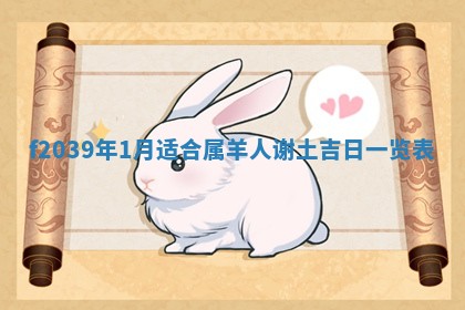 2026年公历3月适合开业的日子