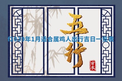 2025年12月21日打麻将在哪个方向详解
