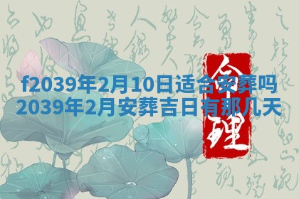 2026年公历3月适合开业的日子