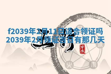 2026年公历3月适合开业的日子