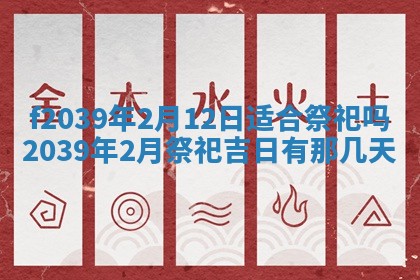 2026年公历3月适合开业的日子