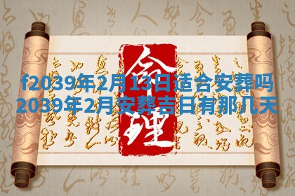 2026年公历3月适合开业的日子