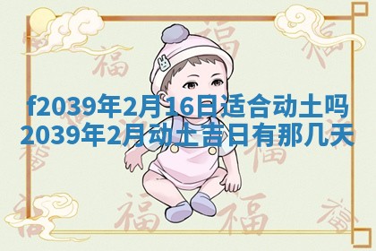 2026年公历3月适合开业的日子