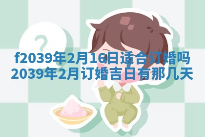 2026年公历3月适合开业的日子