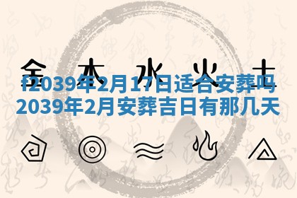 2026年公历3月适合开业的日子