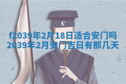 2026年公历3月适合开业的日子