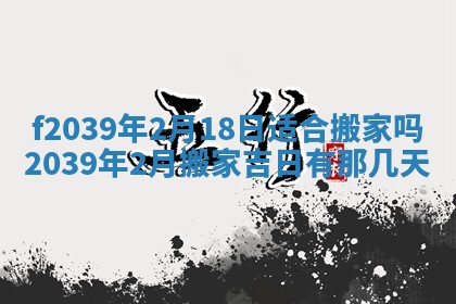 2026年公历3月适合开业的日子