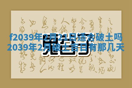 2026年公历3月适合开业的日子