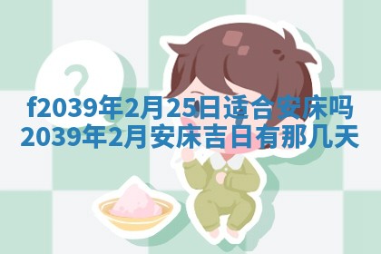 2026年02月15日潘姓男宝宝起名必读：八字喜忌用字详解