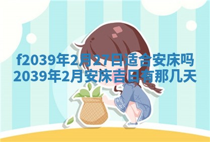 2026年02月15日潘姓男宝宝起名必读：八字喜忌用字详解
