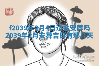 2025年12月21日打麻将在哪个方向详解