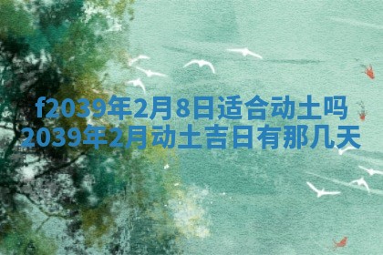 2026年02月15日潘姓男宝宝起名必读：八字喜忌用字详解