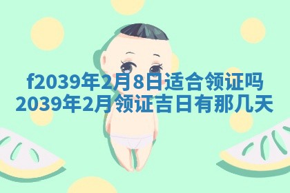 2026年公历3月适合开业的日子