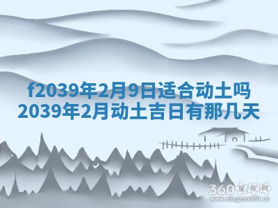 2026年公历3月适合开业的日子