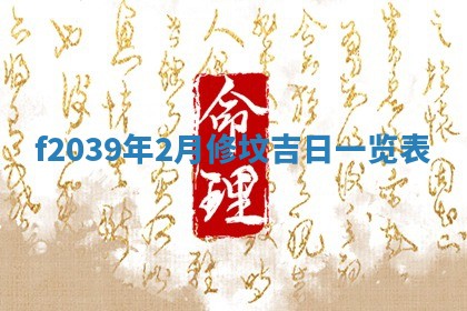 2026年公历3月适合开业的日子