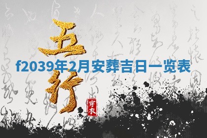 2025年12月21日打麻将在哪个方向详解