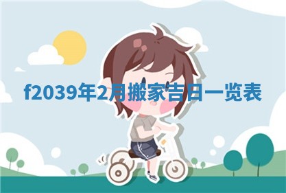 2025年12月21日打麻将在哪个方向详解