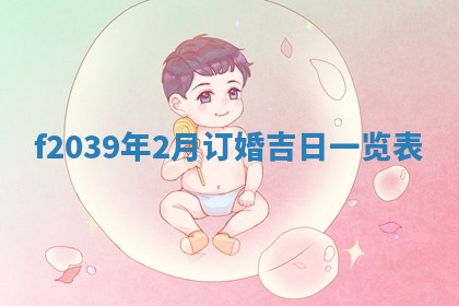 2025年12月21日打麻将在哪个方向详解