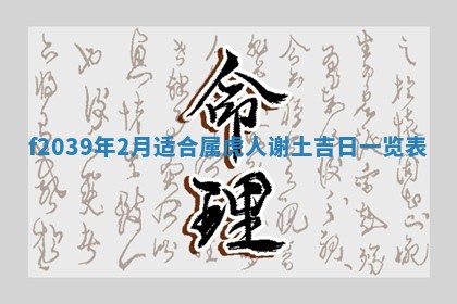 2026年公历3月适合开业的日子