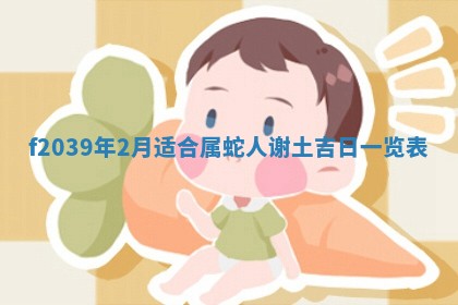 2026年02月15日潘姓男宝宝起名必读：八字喜忌用字详解