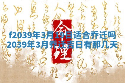 今日黄历2025年6月15日生意开张适宜指南,开业吉日查询