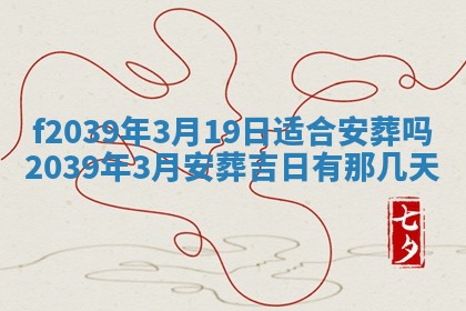 今日黄历2025年6月15日生意开张适宜指南,开业吉日查询