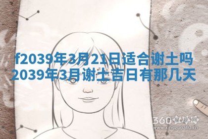 2025年12月21日打麻将在哪个方向详解