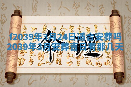 2026年02月15日潘姓男宝宝起名必读：八字喜忌用字详解