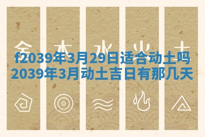 2026年02月15日潘姓男宝宝起名必读：八字喜忌用字详解