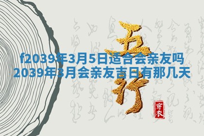 今日黄历2025年6月15日生意开张适宜指南,开业吉日查询